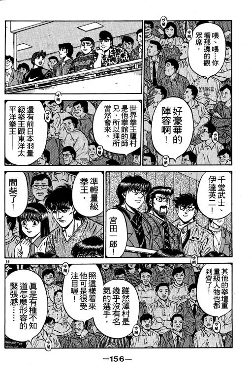 第53卷 第156页