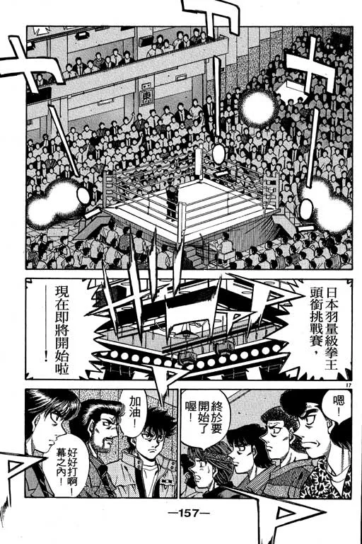 第53卷 第157页