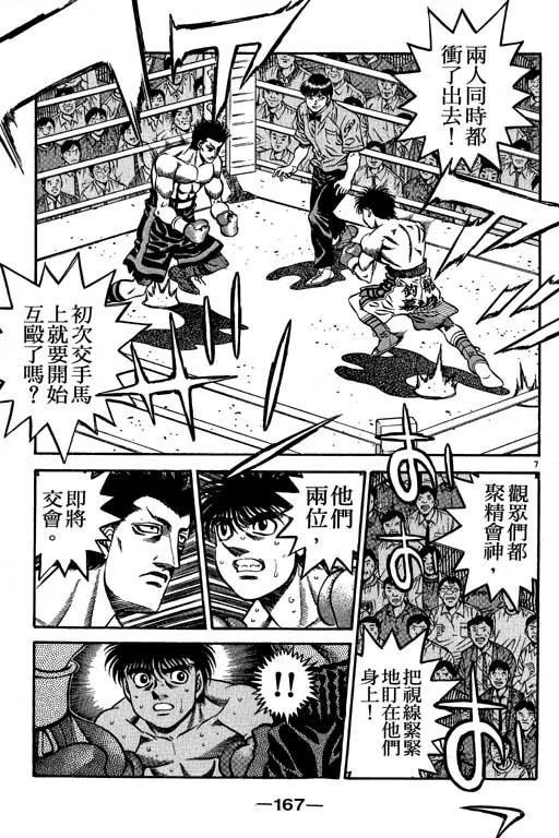 第53卷 第167页