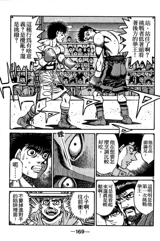 第53卷 第169页
