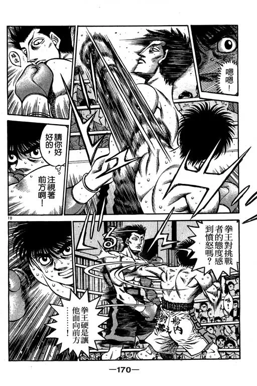 第53卷 第170页