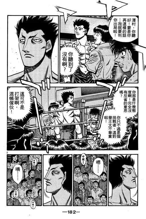 第53卷 第182页