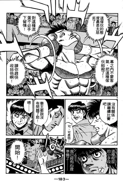 第53卷 第183页