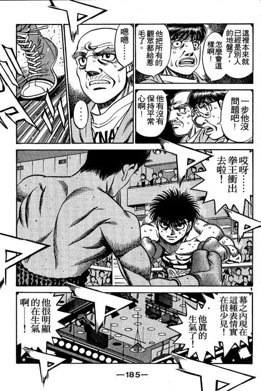 第53卷 第185页