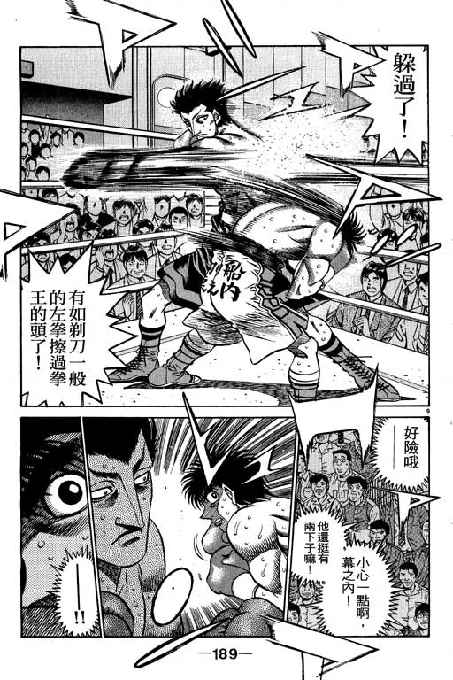 第53卷 第189页