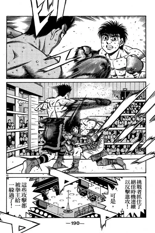 第53卷 第190页