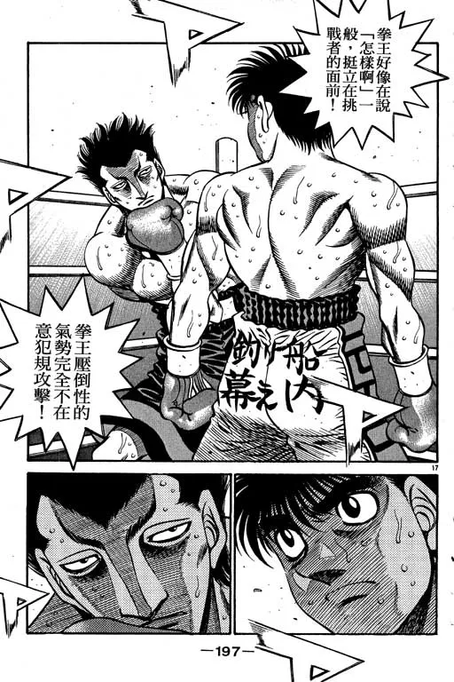 第53卷 第197页