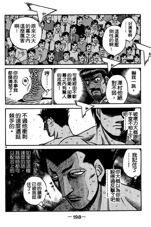 第53卷 第198页