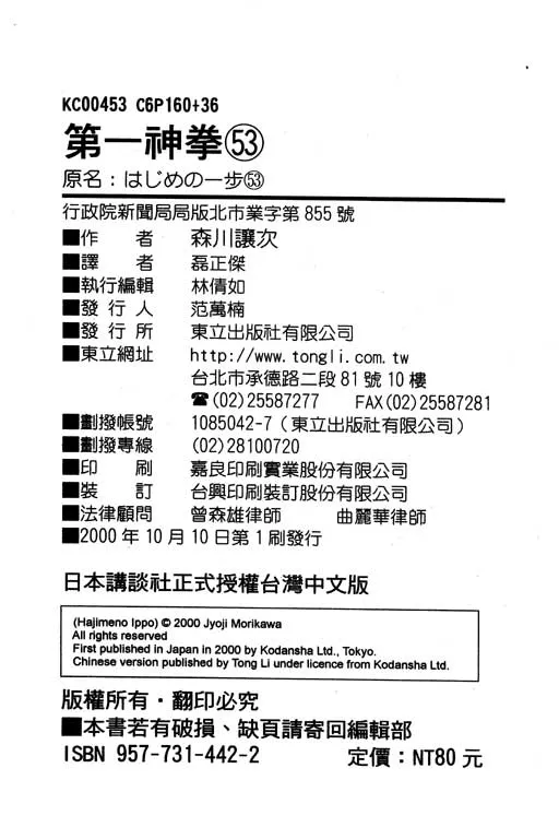 第53卷 第200页