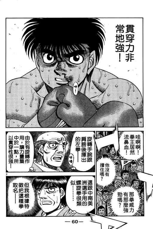 第54卷 第60页