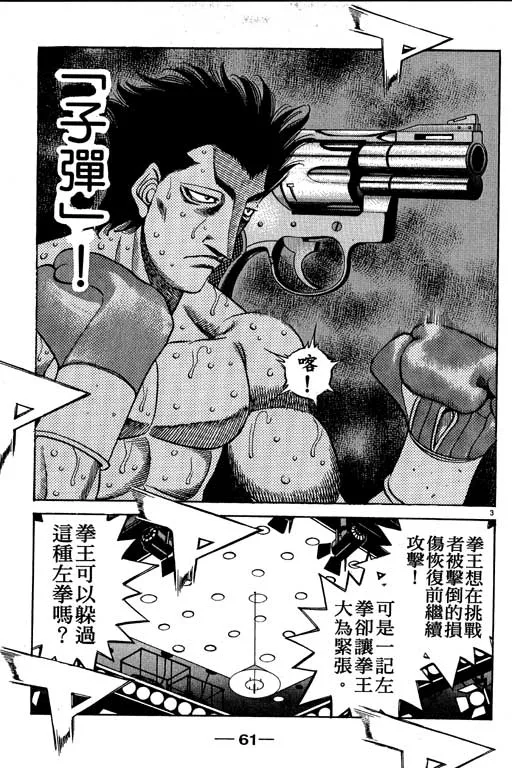 第54卷 第61页