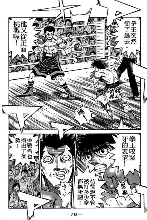 第54卷 第76页