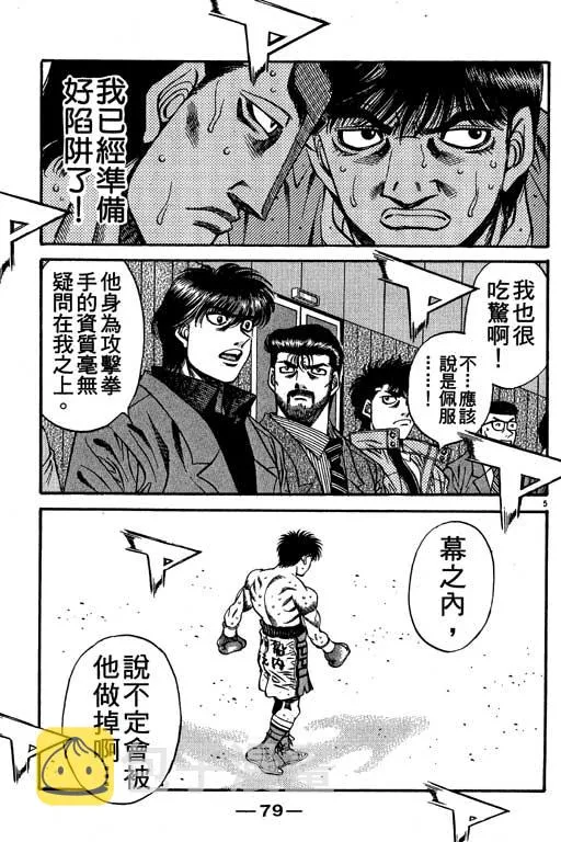 第54卷 第79页