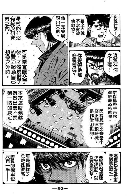 第54卷 第80页