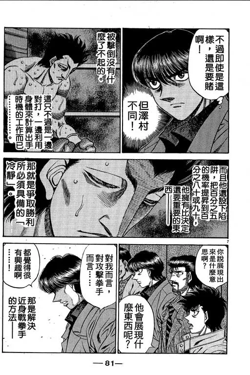 第54卷 第81页