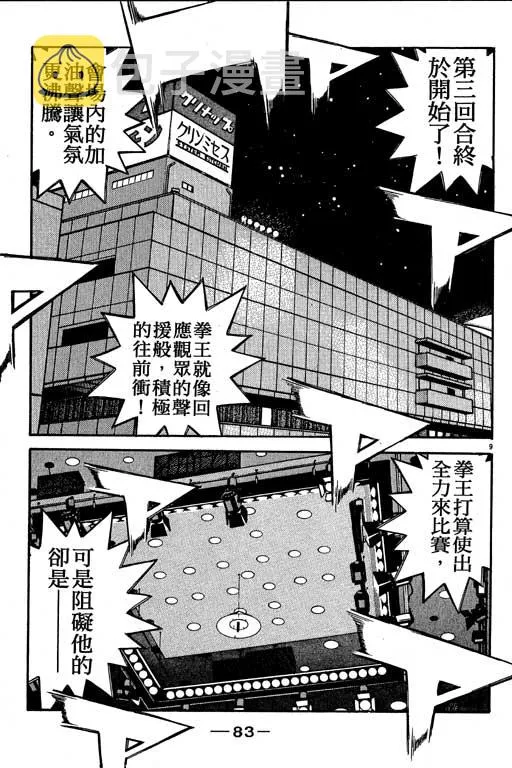 第54卷 第83页