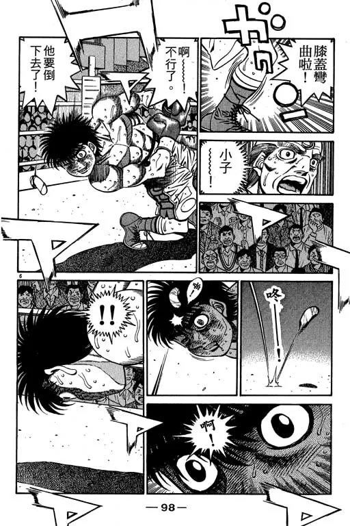 第54卷 第98页