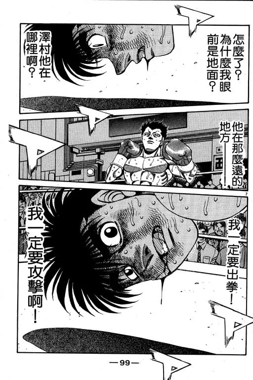 第54卷 第99页