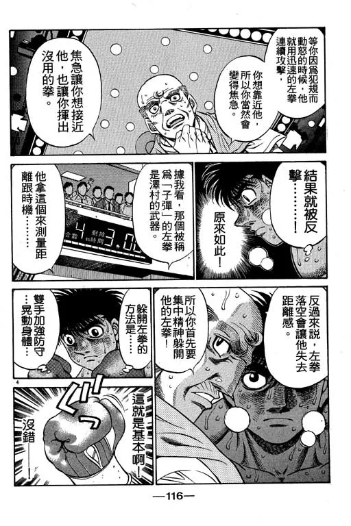 第54卷 第116页
