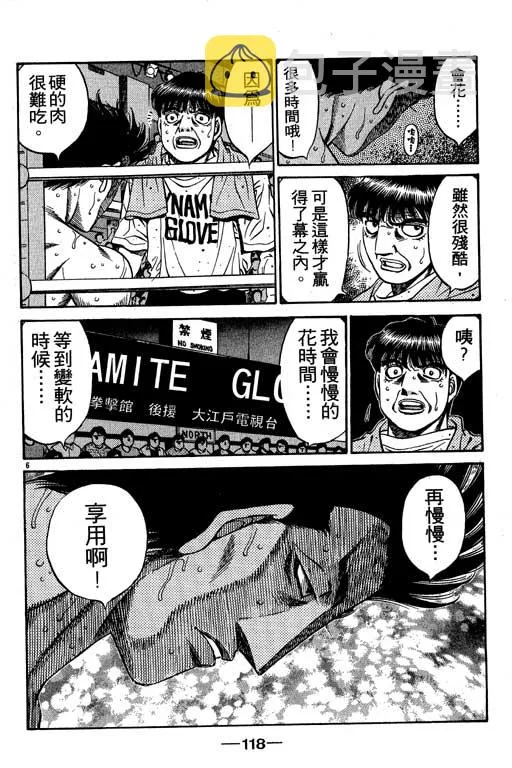 第54卷 第118页