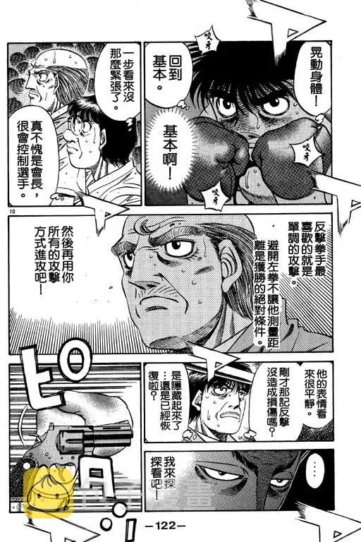 第54卷 第122页