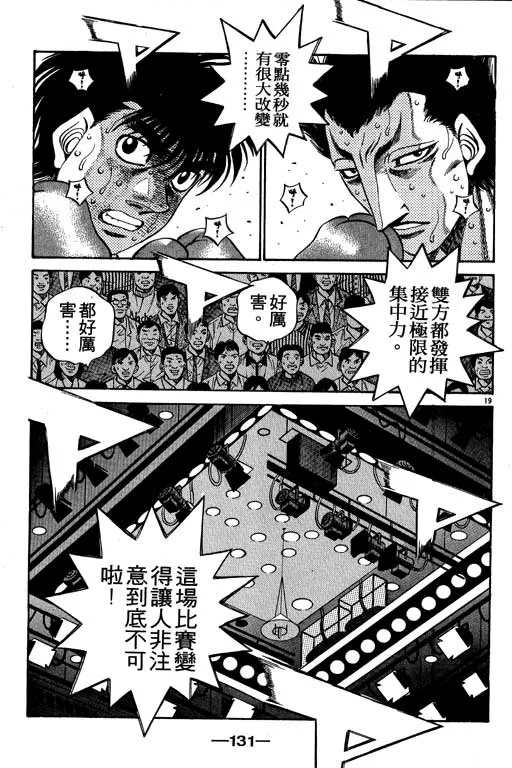 第54卷 第131页