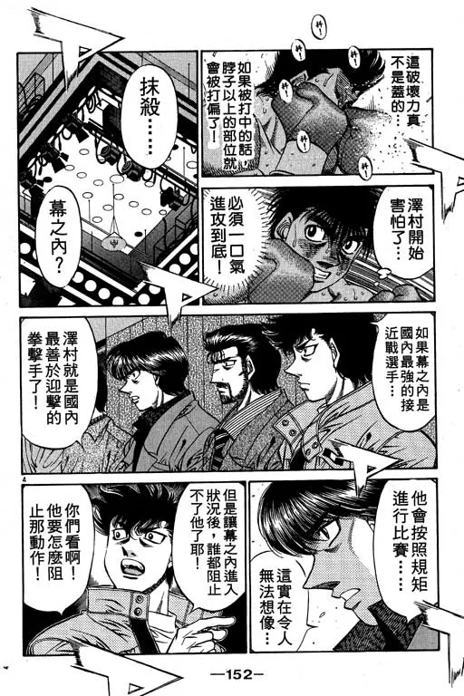 第54卷 第152页