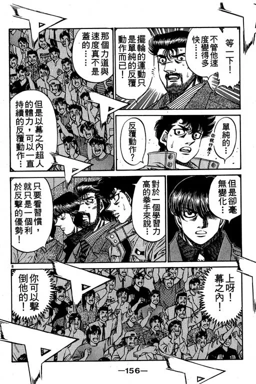 第54卷 第156页