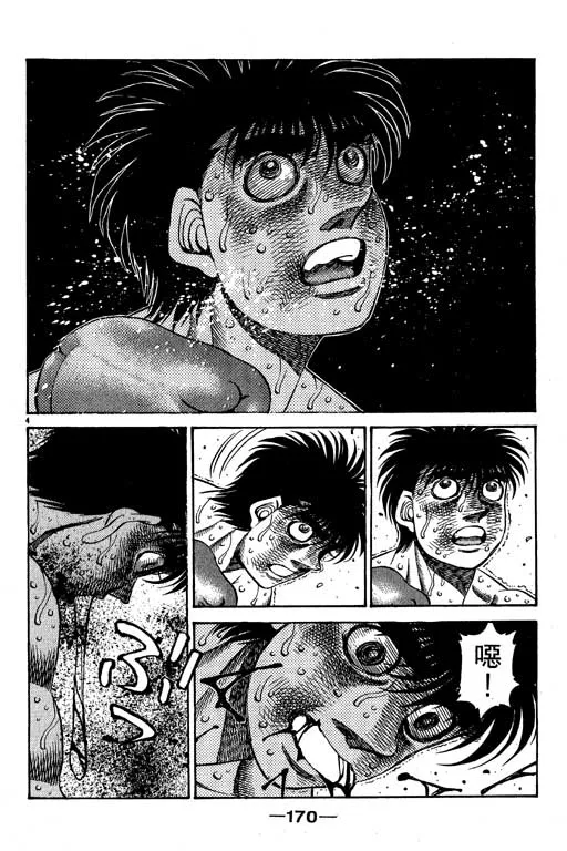 第54卷 第170页