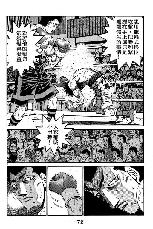 第54卷 第172页
