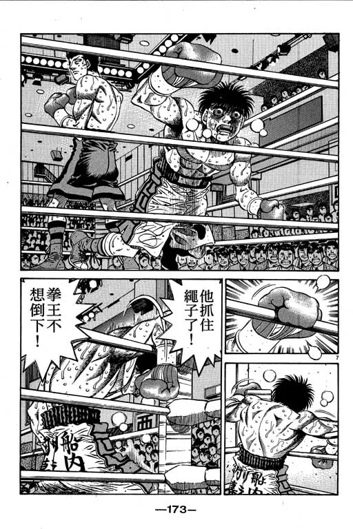 第54卷 第173页
