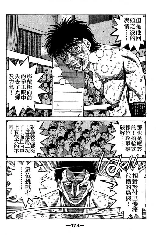 第54卷 第174页