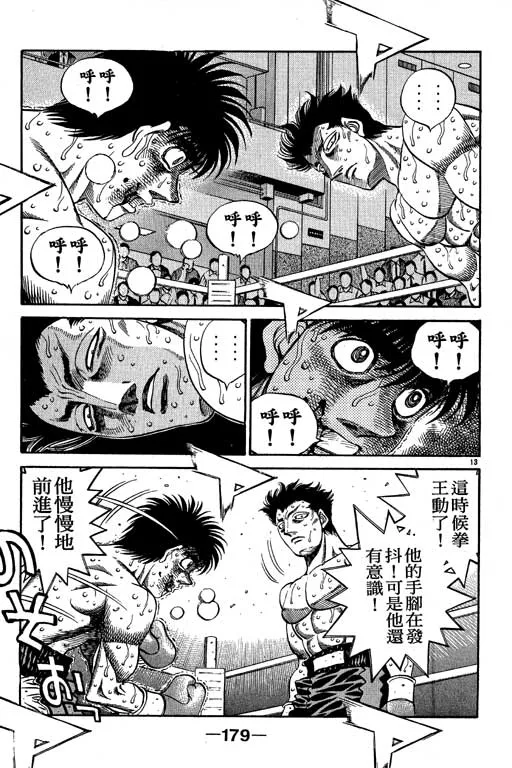 第54卷 第179页