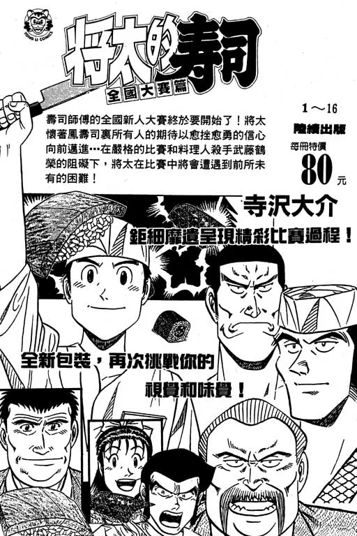 第54卷 第186页