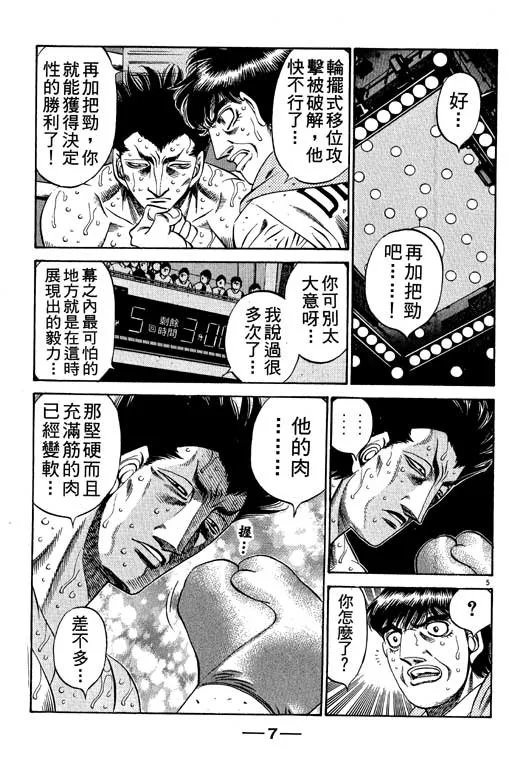 第55卷 第8页