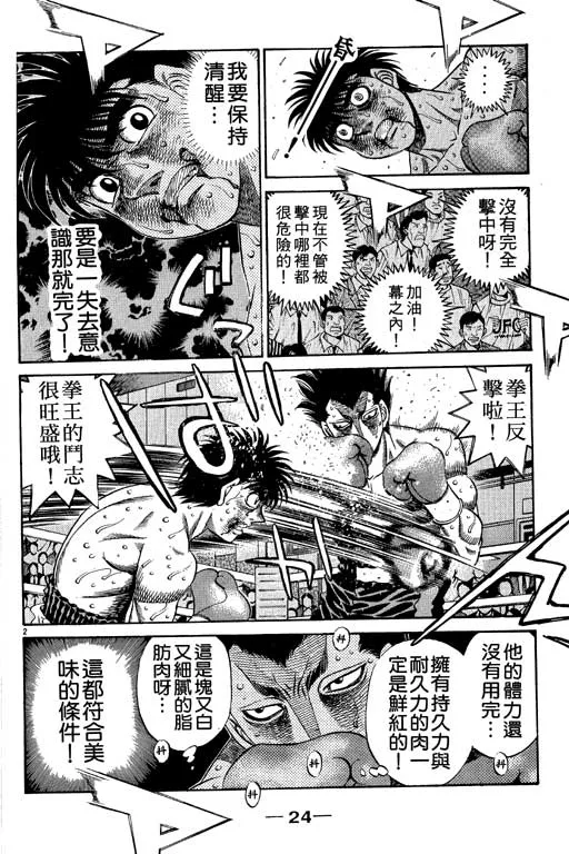 第55卷 第25页