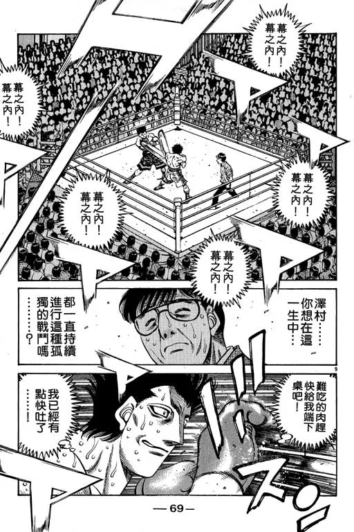 第55卷 第69页
