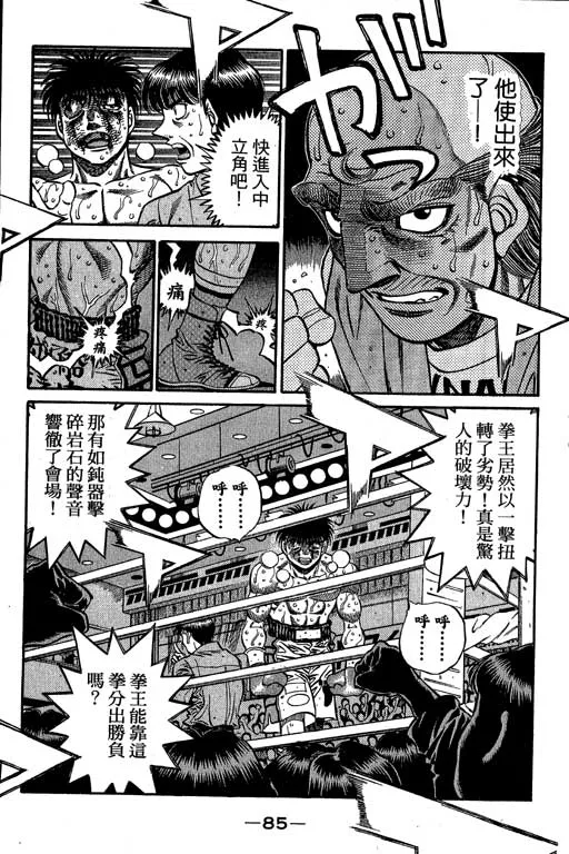 第55卷 第85页