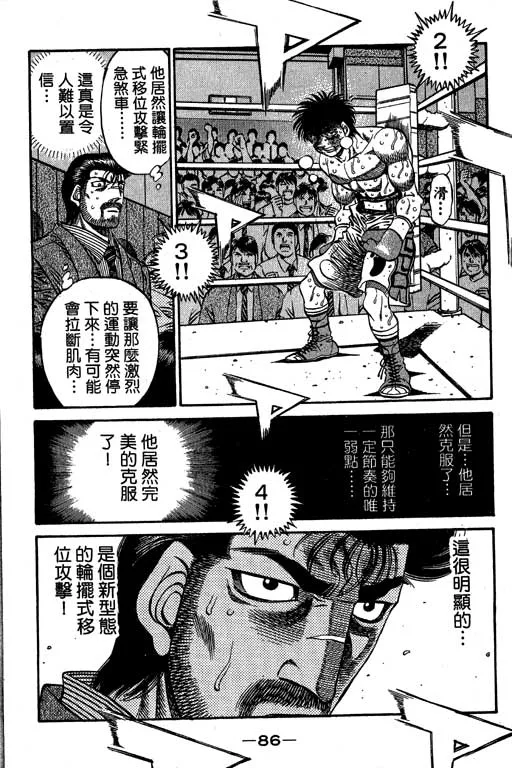 第55卷 第86页