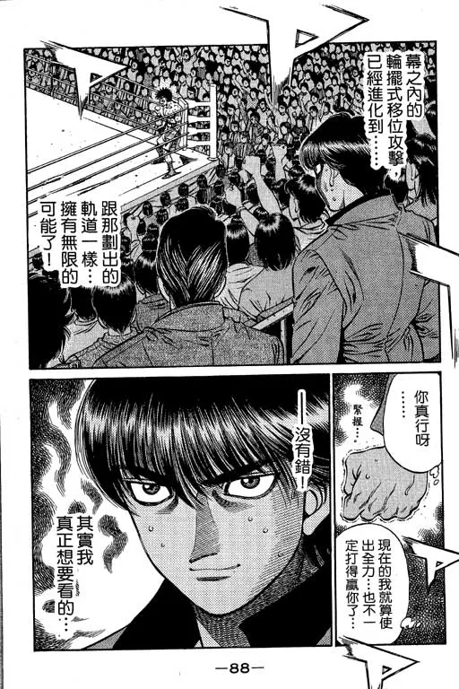第55卷 第88页