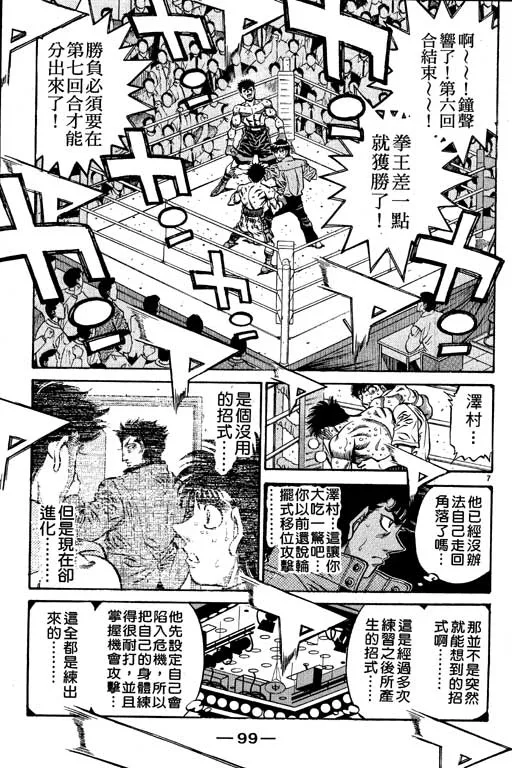 第55卷 第99页