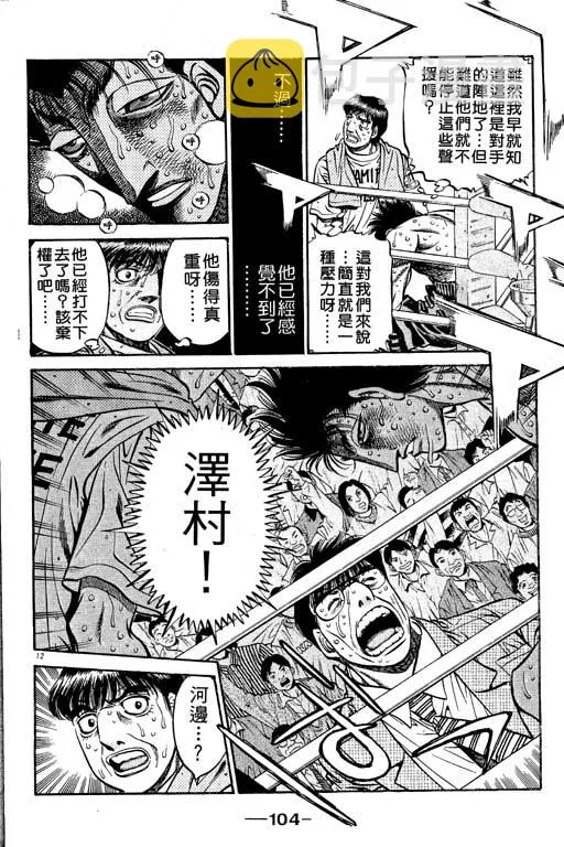 第55卷 第104页