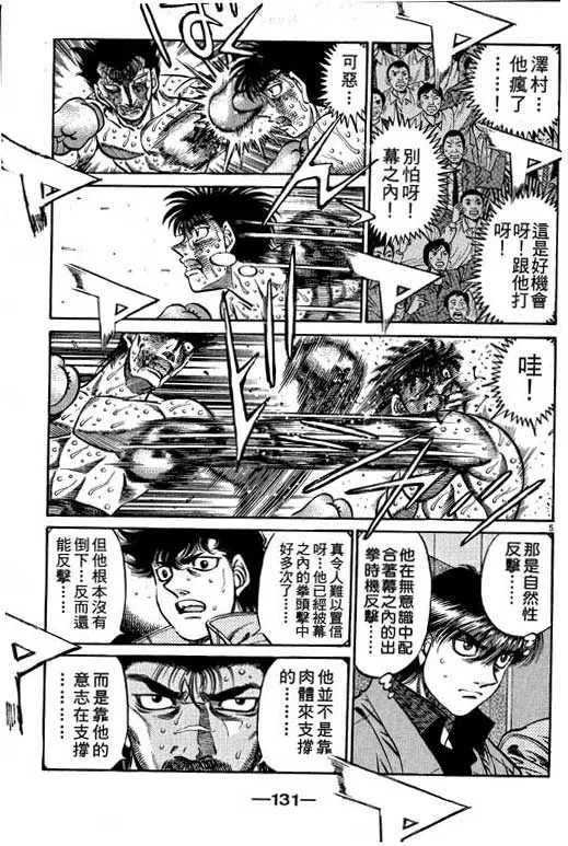 第55卷 第131页