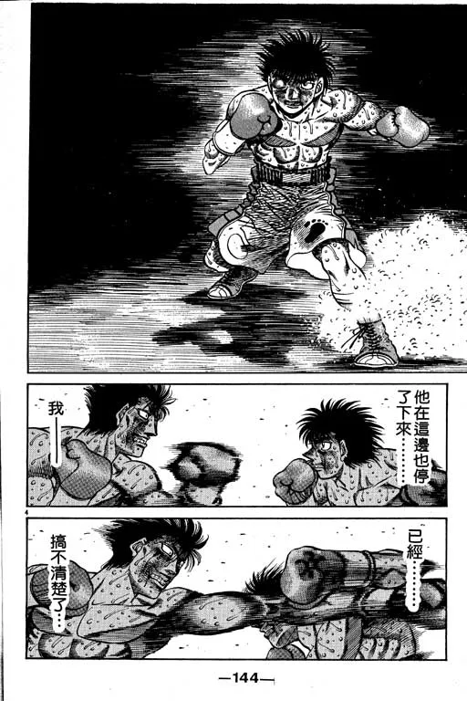 第55卷 第144页