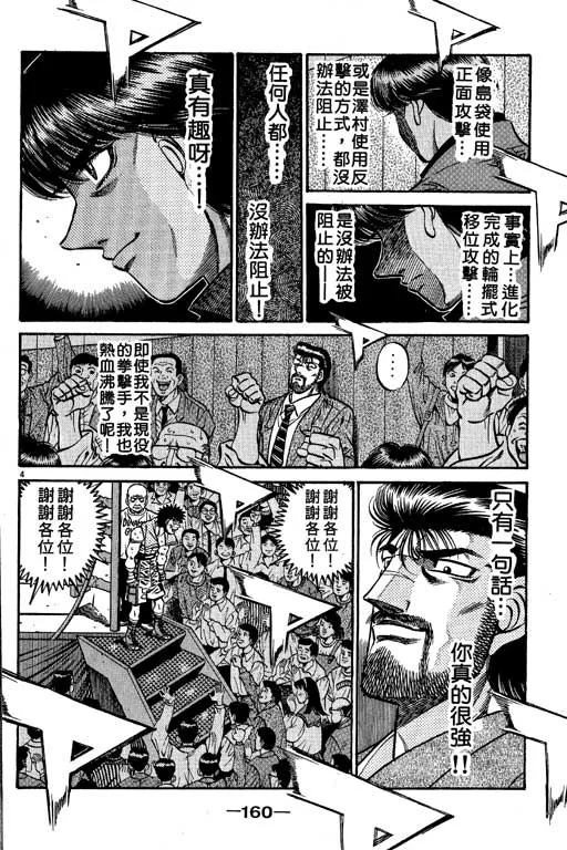 第55卷 第160页
