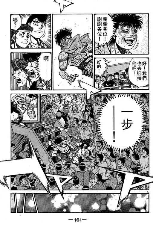 第55卷 第161页