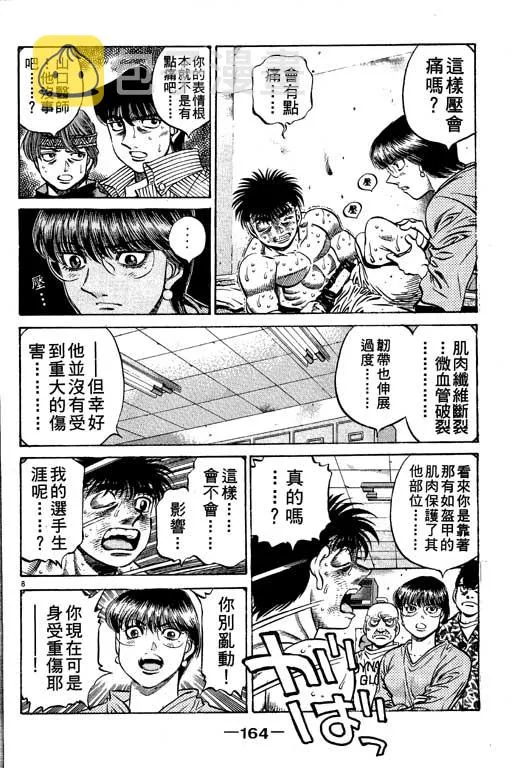 第55卷 第164页
