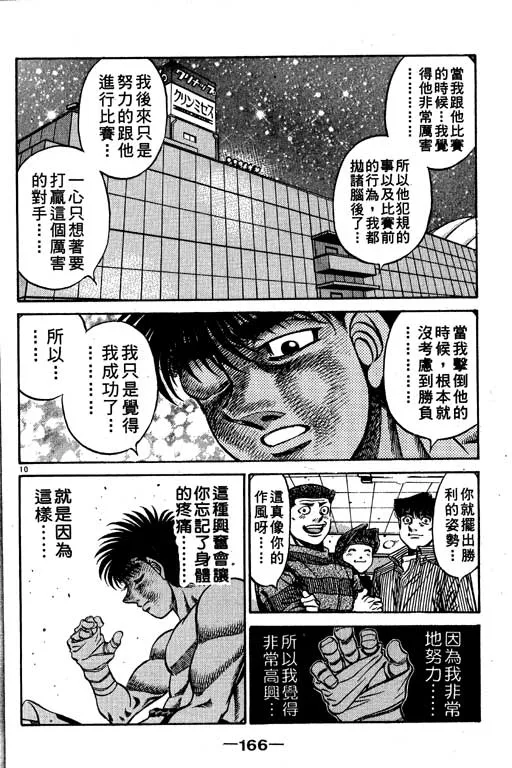 第55卷 第166页