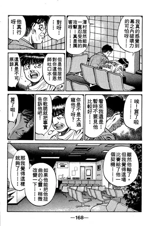 第55卷 第168页