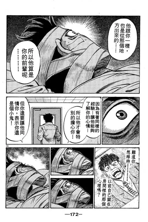 第55卷 第172页